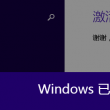 澳门一码一肖百分百2023年开奖结果查询